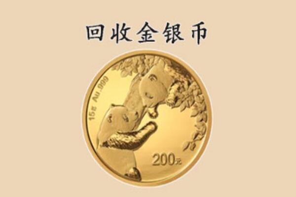 红河州建水县回收金币